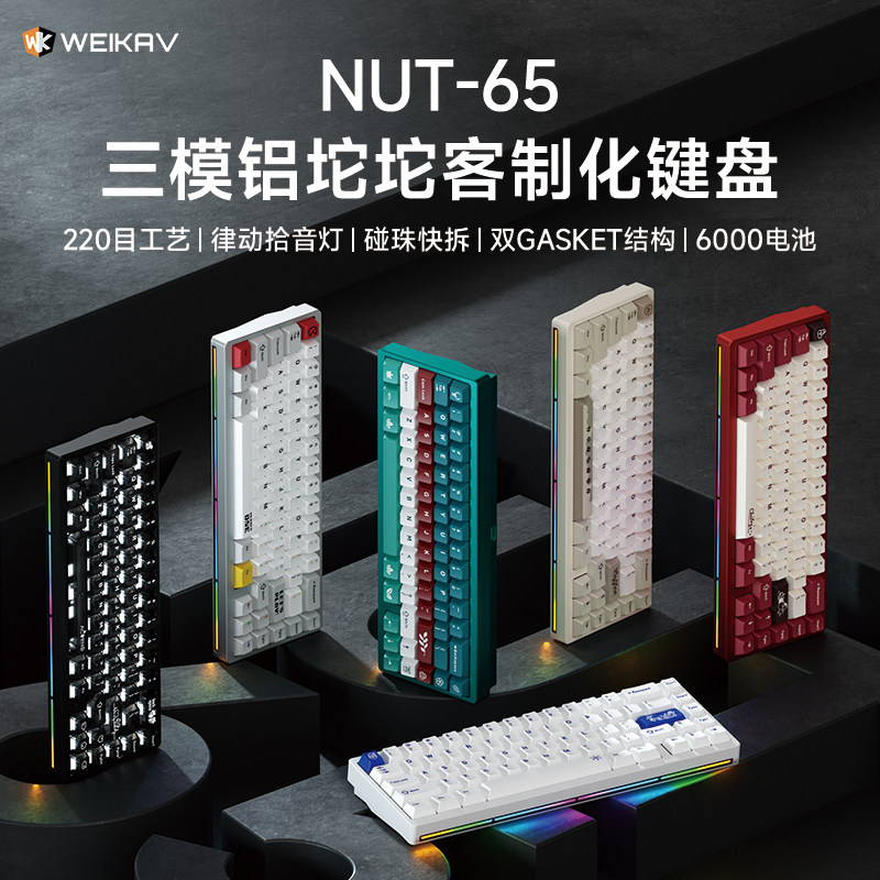 New Weikav Nut65 Aluminum Mech - Gaming Keyboard Bluetooth recension och pris