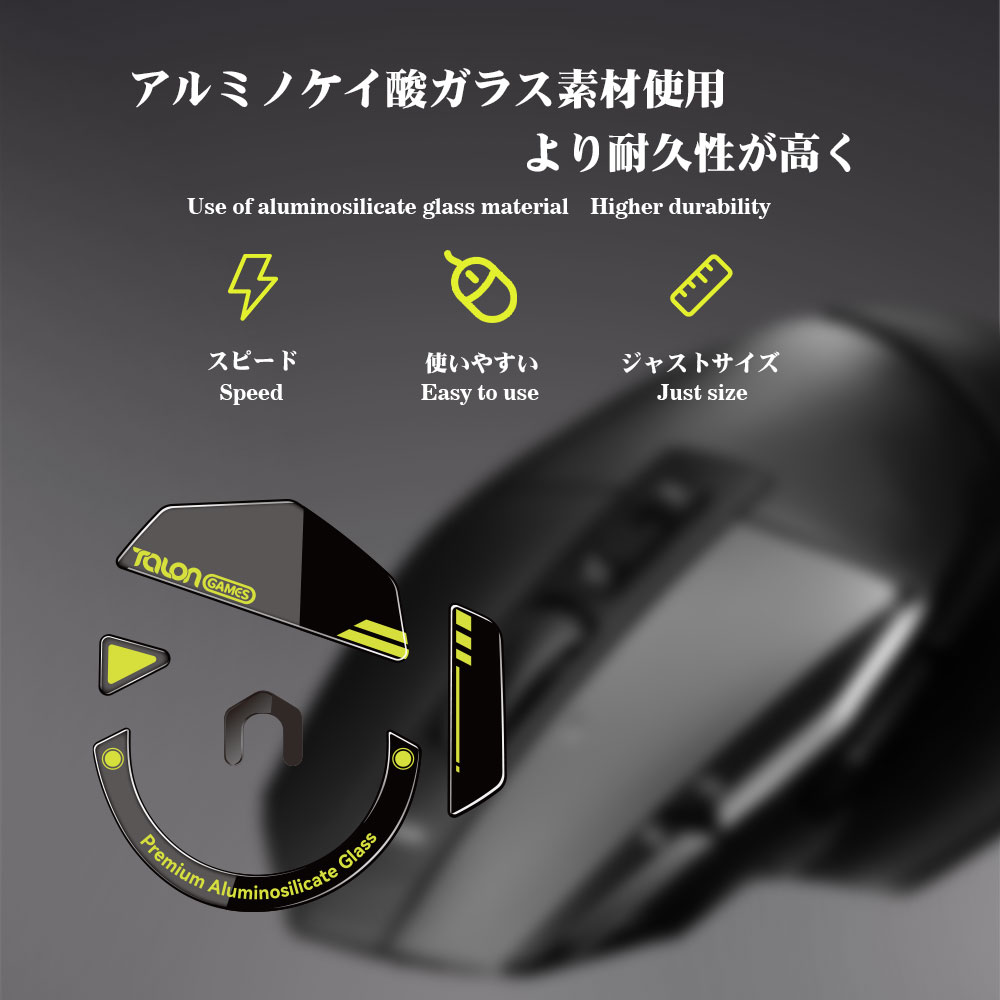 TALONGAMES Glass Mouse Skates  - Logitech Mouse G502 recension och pris